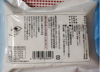 「こいしや食品 ピンク岩塩で食べる寄せ豆腐 豆腐400g、岩塩1.5g」のクチコミ画像 by hiro718163さん