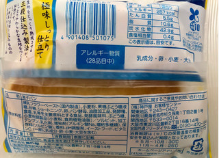 「神戸屋 丹念熟成 練乳ミルク 袋1個」のクチコミ画像 by SANAさん