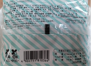 「ローソン Uchi Cafe’ × Milk どらもっち 味わいミルククリーム」のクチコミ画像 by はるなつひさん