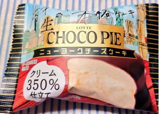 「ロッテ 生 チョコパイ ニューヨークチーズケーキ 袋1個」のクチコミ画像 by glaceさん