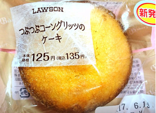 「ローソン つぶつぶコーングリッツのケーキ」のクチコミ画像 by うぃりあむかーんさん