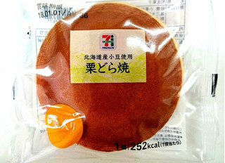 「セブンプレミアム 北海道産小豆使用の栗どら焼 袋1個」のクチコミ画像 by ゆっち0606さん