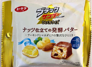 「有楽製菓 ブラックサンダーひとくちサイズ ナッツ仕立ての発酵バター 袋46g」のクチコミ画像 by SANAさん