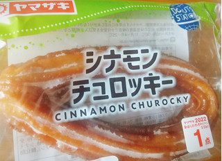 「ヤマザキ シナモンチュロッキー 袋1個」のクチコミ画像 by もぐのこさん