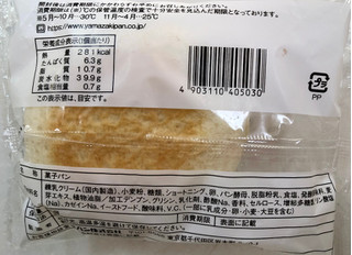 「ヤマザキ 練乳パン 1個」のクチコミ画像 by SANAさん
