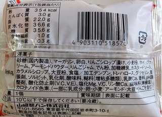 「ヤマザキ りんごのフィナンシェサンド 袋1個」のクチコミ画像 by はるなつひさん