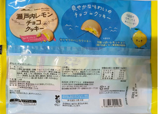 「正栄デリシィ 瀬戸内レモンチョコのクッキー 袋20枚」のクチコミ画像 by もぐちゃかさん