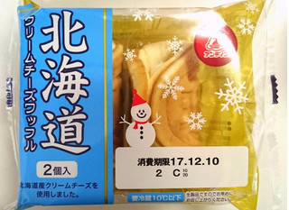 「アンデイコ 北海道クリームチーズワッフル 袋2個」のクチコミ画像 by ゆっち0606さん
