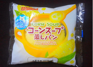 「イトーパン コーンスープ蒸しパン 袋1個」のクチコミ画像 by かいわれ大根さん