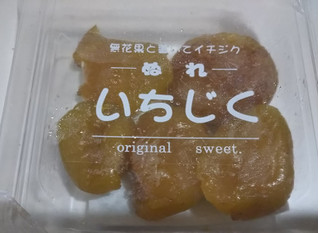 「マスイ製菓 ぬれいちじく 袋150g」のクチコミ画像 by レビュアーさん