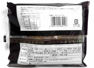 「ヤマザキ 黒糖ケーキドーナツ 袋3個」のクチコミ画像 by つなさん