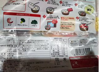 「相模屋 豆腐グラタン用とうふ 海老クリーミィソース 袋325g」のクチコミ画像 by レビュアーさん