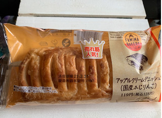 「ファミリーマート こだわりパン工房 アップルクリームデニッシュ 袋1個」のクチコミ画像 by marroppysさん