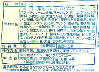 「神戸屋 とろあまメロンパン 1個」のクチコミ画像 by ぞぞンびさん