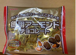 「ニッコー 徳用アーモンドチョコレート 袋140g」のクチコミ画像 by なでしこ5296さん