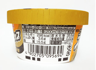 「明治 エッセル スーパーカップ バターサンド味 カップ200ml」のクチコミ画像 by つなさん