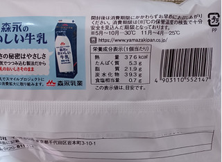 「ヤマザキ 生クロワッサン 牛乳ホイップ 袋1個」のクチコミ画像 by 冬生まれ暑がりさん
