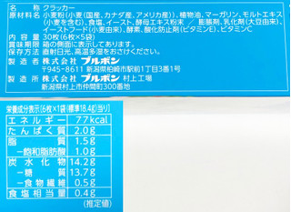 「ブルボン プレーンクラッカー 30枚（6枚×5袋）」のクチコミ画像 by コーンスナック好きさん