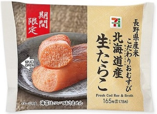 今週新発売の北海道まとめ！