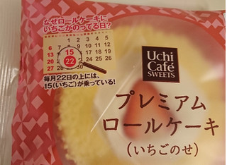 「ローソン Uchi Cafe’ SWEETS プレミアムロールケーキ いちごのせ」のクチコミ画像 by bobomimiさん