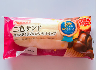 「ヤマザキ 二色サンド マロンホイップ＆おいもホイップ 袋1個」のクチコミ画像 by レビュアーさん