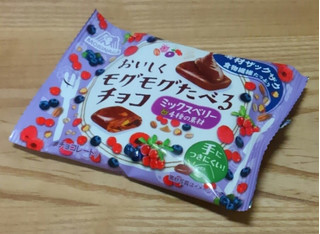 「森永製菓 おいしくモグモグたべるチョコ ミックスベリー 袋30g」のクチコミ画像 by みにぃ321321さん
