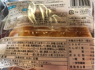 「セブンプレミアム お芋餡＆ホイップクリームパン 袋1個」のクチコミ画像 by TOMIさん