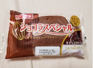 「ヤマザキ ショコラスペシャル 袋1個」のクチコミ画像 by はまポチさん