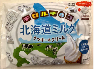 「チロル チロルチョコ 北海道ミルク クッキー＆クリーム 袋112g」のクチコミ画像 by SANAさん