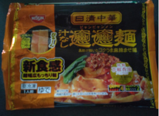 「日清食品冷凍 日清中華 ビャンビャン麺 袋315g」のクチコミ画像 by わーぷさん