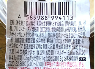 「ロピア 絹ごし北海道チーズプリン」のクチコミ画像 by もぐりーさん