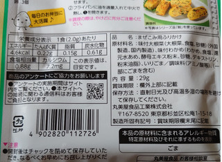 「丸美屋 混ぜ込みわかめ 若菜 袋31g」のクチコミ画像 by もぐりーさん
