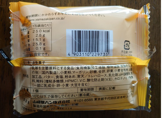 「ヤマザキ エッグタルト 袋1個」のクチコミ画像 by もぐりーさん