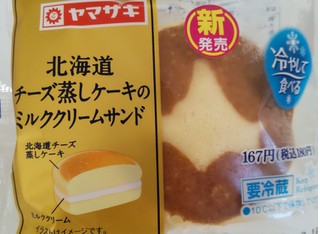 「ヤマザキ 北海道チーズ蒸しケーキのミルククリームサンド」のクチコミ画像 by はるなつひさん