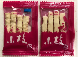 「森永製菓 るるぶ小枝 宮古島塩ミルク 箱4本×11」のクチコミ画像 by SANAさん