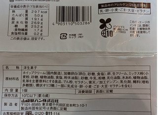 「ファミリーマート クリームがおいしい ふわふわ台湾カステラ」のクチコミ画像 by はるなつひさん