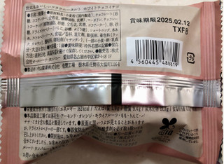 「オールハーツ・カンパニー 世にもおいしいブラウニータルト ホワイトチョコイチゴ 袋1個」のクチコミ画像 by SANAさん