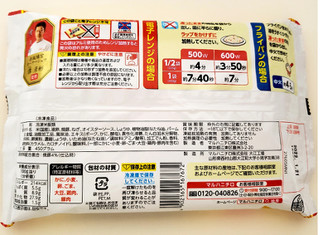 「あけぼの 新中華街 あおり炒めの焼豚炒飯 袋450g」のクチコミ画像 by はまポチさん