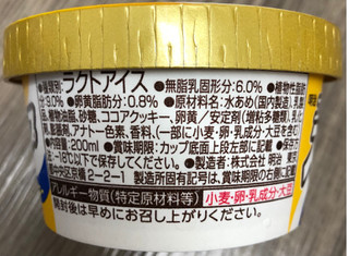 「明治 エッセル スーパーカップ カスタードクッキー カップ200ml」のクチコミ画像 by はぐれ様さん