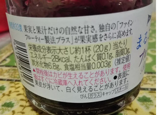 「アヲハタ まるごと果実 ブルーベリー 瓶125g」のクチコミ画像 by レビュアーさん