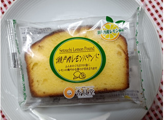 「香月堂 瀬戸内レモンパウンド 袋1個」のクチコミ画像 by hiro718163さん