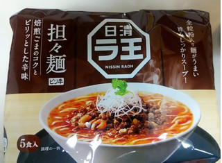 「日清食品 日清ラ王 担々麺 袋475g」のクチコミ画像 by 千尋の彼氏さん