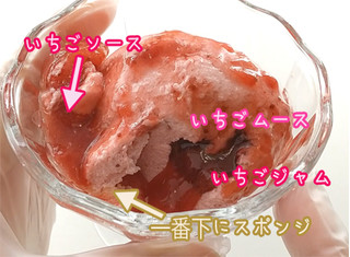 「ローソン Uchi Cafe’ いちごのトリコ！ベリーベリーケーキ」のクチコミ画像 by くまプップさん