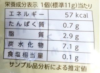 「takara 塩バタかまん レモン 114g」のクチコミ画像 by もぐのこさん