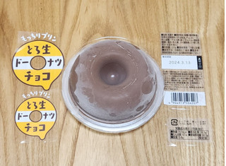 「徳島産業 とろ生ドーナツプリン チョコ 120g」のクチコミ画像 by みにぃ321321さん