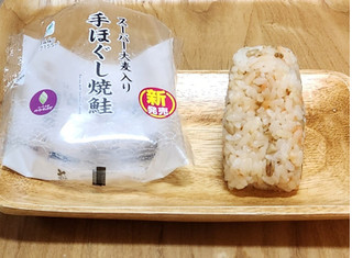 「ファミリーマート スーパー大麦 手ほぐし焼鮭」のクチコミ画像 by みにぃ321321さん