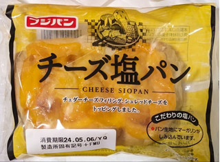 「フジパン チーズ塩パン 1個」のクチコミ画像 by もぐちゃかさん