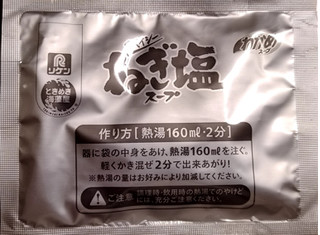 「リケン わかめスープ スパイシーねぎ塩スープ 箱4.3g×8袋」のクチコミ画像 by みやちこ先生さん