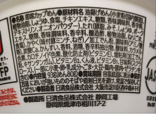 「日清食品 チキンラーメンどんぶり 花椒香る汁なし担々麺 カップ93g」のクチコミ画像 by もぐちゃかさん