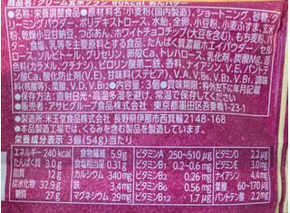 「アサヒ クリーム玄米ブラン 80kcal あんバター 袋3個」のクチコミ画像 by はるなつひさん